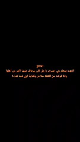 بوعدك هتلفي عليا في الرجاله كلها وهترجعي تعيطي مكان الدموع دم❤️‍🩹 #عبارات #اقتاباسات #حزيــــــــــــــــن💔🖤 #fyp #gym 
