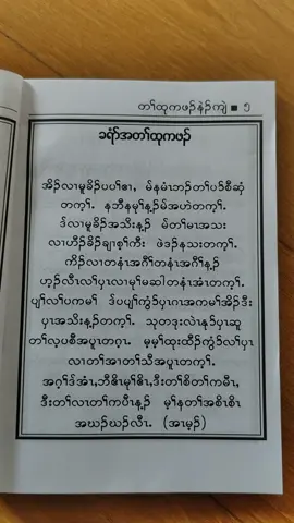 #VoiceEffects မှန်မှန် ဆုတောင်းကြမယ်နော် #VoiceEffects #godbless #tiktokmyanmar #fypage 