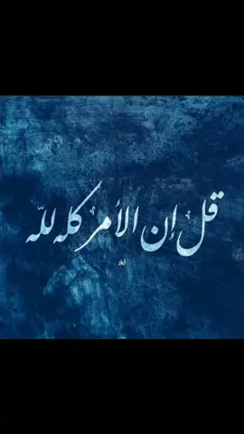 ⁨ يا واسعَ الفضل، يا قريب، يا مجيب، ‏هبْ لنا من كرمك الوافر راحةً لا تغادر قلوبنا، ‏واستقرارًا لا يهزّه شيء، ‏وبركةً لا تنقطع، ‏وسخّر لنا الخيرَ حيثما كنّا، ‏وارزقنا محبتك فوق كل شيء.