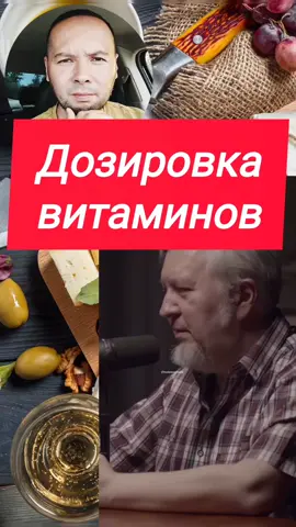 Дозировка витаминов  #витамины #здоровье #осознанность #пробуждение #лечение 