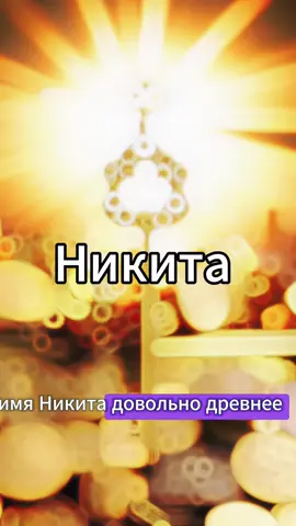#имена #рек #рекомендации 