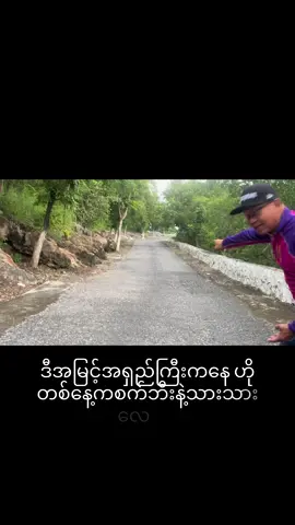 #မိုင်ဆုန်ခ🙏🙏🙏🌿🌸🌸🌸🌿 #tt2025သူငယ်ချင်းအားလုံးကိုချစ်တယ်နော်❤❤❤❤❤ #အမှားပါရင်ခွင့်လွှတ်ပေးပါ🙏🙏🙏🙏🙏 #လုပကြပါအုံး  ဖမ်းပေးလိုက်  ကိုပြန် ရှင်းပြပေးတာပါ  15-9-2025  Pm 5:09