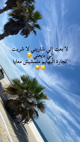 #الشعب_الصيني_ماله_حل😂😂 #تونس_صفاقس🇹🇳 #مهدية🇹🇳 