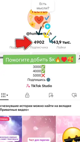 5к+🥰#реко #рекомендации #парочки #тест #отношенияспарнем #отношениясдевушкой #парныйтест #отношения #стадииотношений #интересно #пара #можнолиэтотвоейдевушке #можноли #проверьдевушку #тестотношения #рекомендации❤️❤️ 