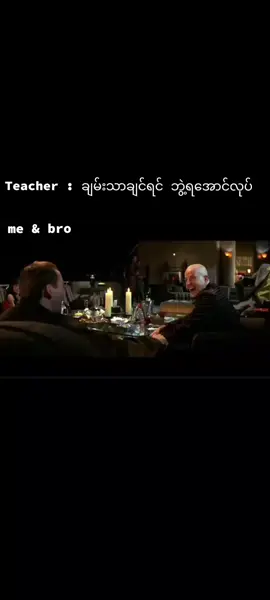 ဆရာမရယ် ရီစရာအရမ်းပြောတာပဲ