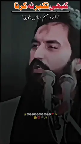 #hussaniboy🚩 #1millionviewsews #foryoupage #zakirwaseembaloch313 #foryoupage❤️❤️ 