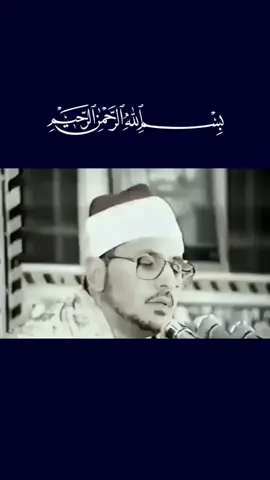 يوم ندعوا كل أناس بإمامهم سورة الإسراء القارئ الشحات محمد انور #الشحات_محمد_أنور #محمود_الشحات_أنور #حامد_شاكر_نجاد_عشق_لا_ينتهي #عبد_الباسط_عبد_الصمد#المنشاوي 