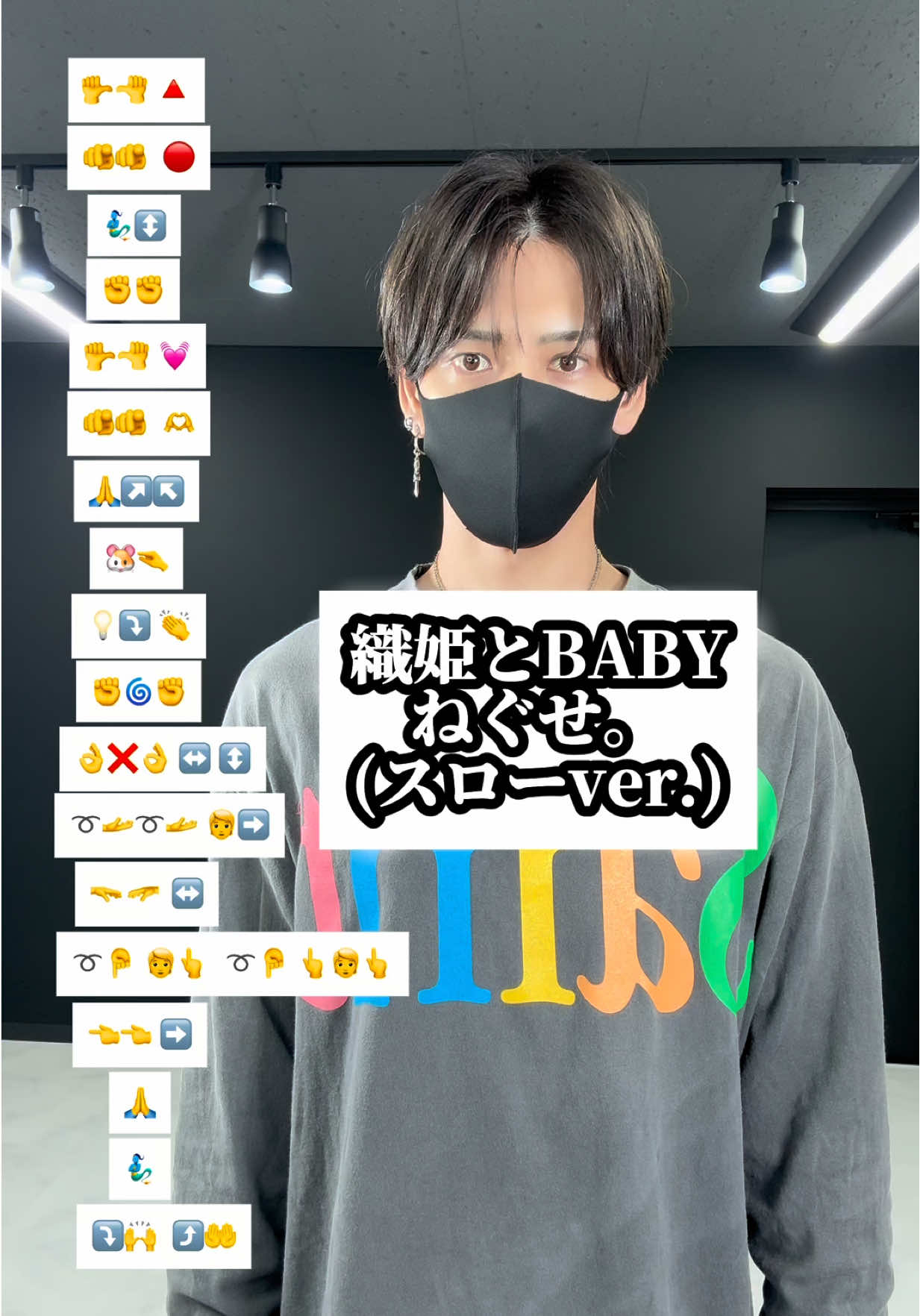 @TAKAHARU 🎵織姫とBABY / ねぐせ。#TAKAHARU #絵文字ダンス #dancetutorial #解説 #絵文字ダンサー 📝 僕は星 君が月 ちゃんと言ってわかんない