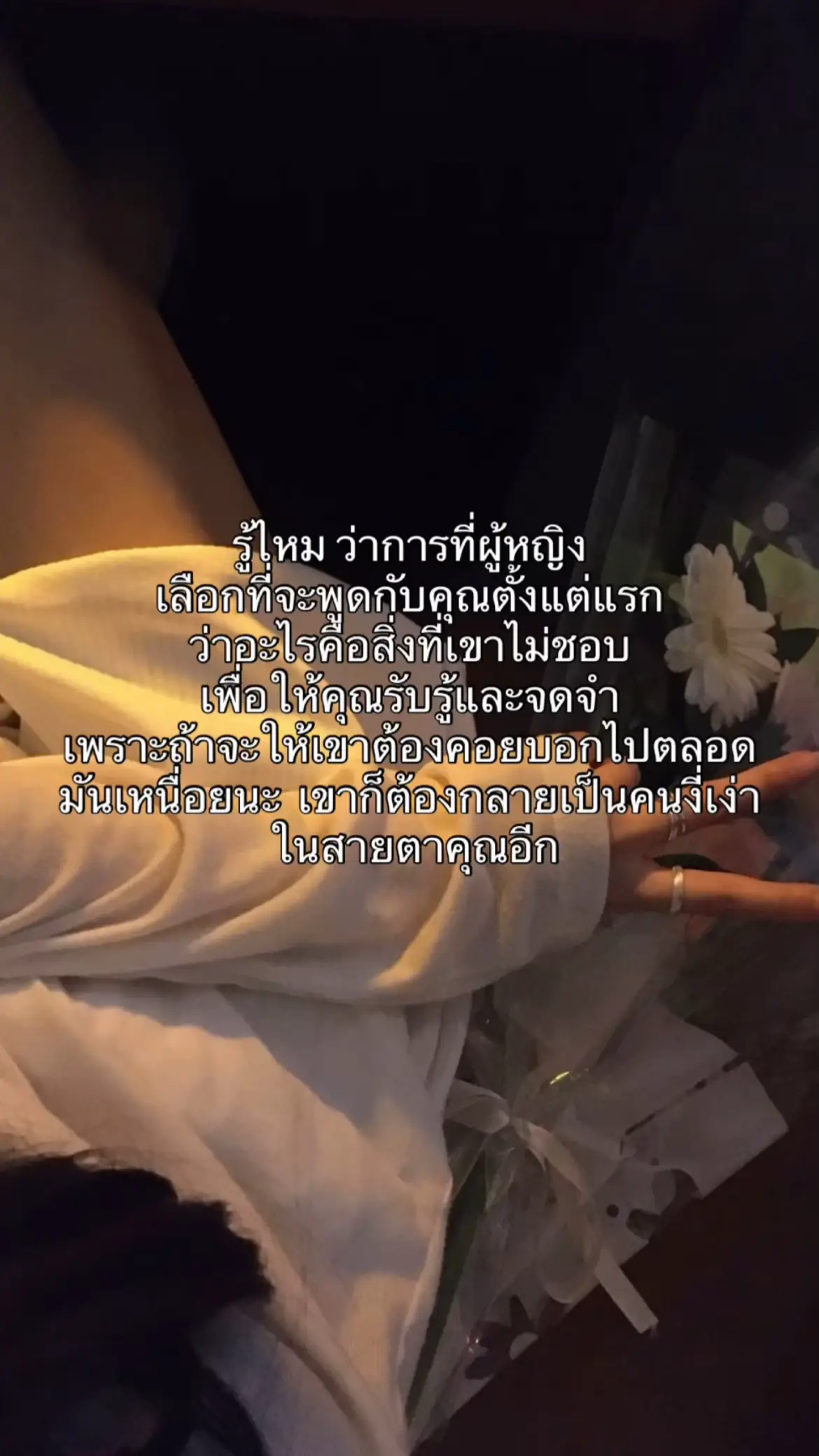 #สตอรี่ความรู้สึก #เธรด #เธรดความรู้สึก #ยืมลงสตอรี่ได้ #fyp 