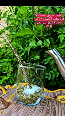 #متابعه_ولايك_واكسبلور_احبكم #متة_على_رواق #ادلب_حمص_حلب_شام_درعا_حماة #اوروبا_اسبانيا_ايطاليا_المانيا_هولندا #سوريا_تركيا_العراق_السعودية_الكويت_عمان 