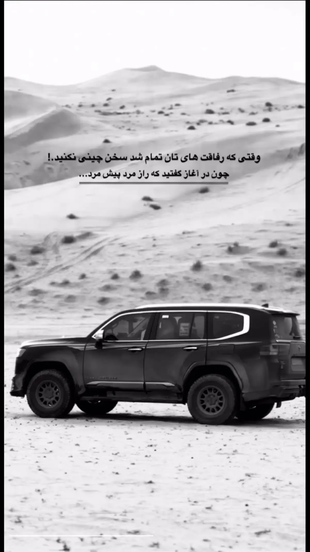 نامرد طایفه 👋