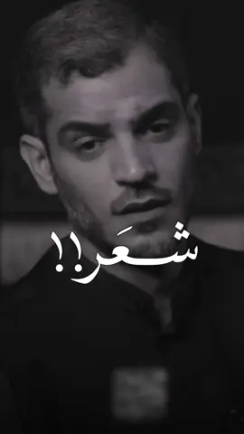 إنما الحُزن شيعي الطبَاع غلا ♥️.