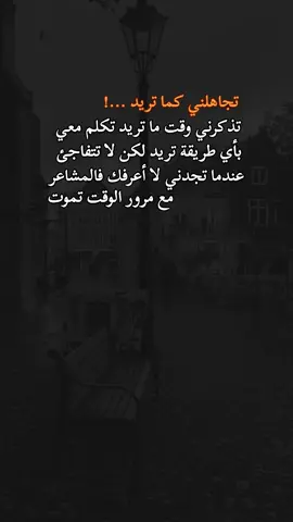 #عباراتكم_الفخمه🦋🖤🖇 #تصاميم_فيديوهات🎵🎤🎬 #خواطر_للعقول_الراقية #مشاهير_تيك_توك #