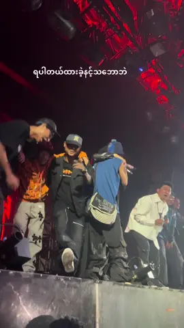 #wink#yapartalwink #ရောက်ချင်တဲ့နေရာရောက်👌 #