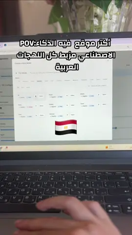 #aivoice #fyp #business #السعودية🇸🇦 #مصر  