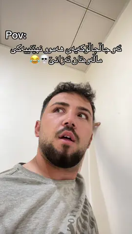 شۆک بوە لە ڕوداوەکانی ماڵەوە😂#foryoupage 