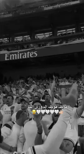 فوكك فوكك الدوري النا #هلا_مدريد  @♯̶عـمـار↻ 🍃🇫🇯¹↻ ˹ @رياض بني صخر👑🦅 #ريال_مدريد #fyp #تصميم_فيديوهات🎶🎤🎬 