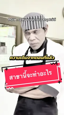 ฝากกดติดตามช่อง เป็นกำลังใจให้เชฟหม่องด้วยนะค๊าาาาา #ปิ้งย่าง #สุกี้ #เอี่ยวไถ่เกษตร #ร้านอาหาร #เลียบด่วนรามอินทรา 