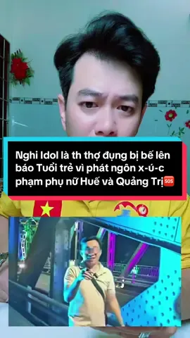 Nghi là Idol th thợ đụng bị bế lên báo Tuổi trẻ vì phát ngôn x-ú-c phạm phụ nữ Huế và Quảng Trị. Đáng lên án. Ý mấy Ní thế nào???😱😱😱🆘🆘🆘🆘#ansogood #phungvanan 