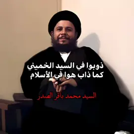 الامام روح ﷲ الخميني✨🌺. #جَــهـاد #ولائيون #السيد_الخميني #ايران #ولاية_الفقيه 