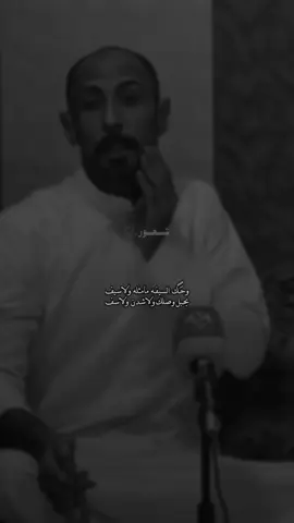 وحگ الراح يحضر ماي متندم گلت وفاي .. #كرم_السراي#شعر#شعراء_وذواقين_الشعر_الشعبي#explore#جمعه@الشاعر كرم السراي☆