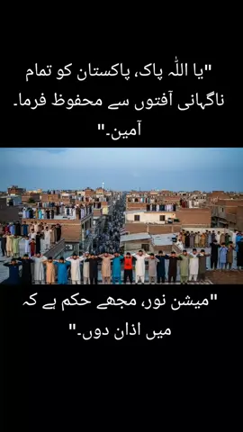 #mishionnoor  #fyyyyp  #tranding  #pakistannews  #1mviews 