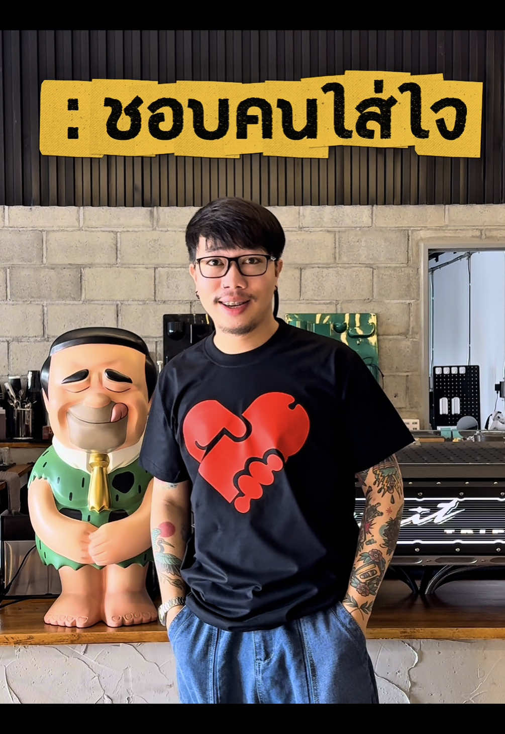 ใจเหมือนกัน #หัวใจ #เสื้อเฮีย #เสื้อผ้าแฟชั่น #เสื้อยืด #ตลก 