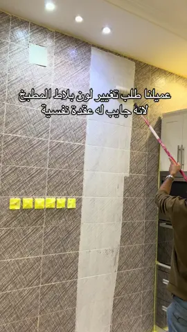 شرايكم بالتغيير  #اكسبلور #اكسبلورexplore #الشعب_الصيني_ماله_حل😂😂 #foryou 