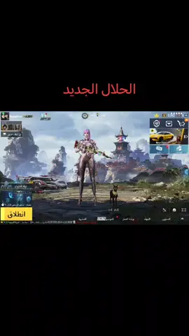 @Muqtada Qasim : قداوي  #ببجي#الشعب_الصيني_ماله_حل 