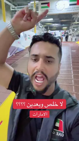 الامارات #الفارس_الشهم3 #غزة #العريش #مصر #الامارات 