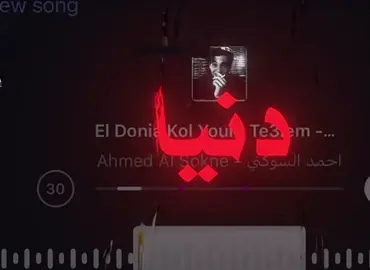#اغاني_مسرعه💥 #غدرالصحاب💔 