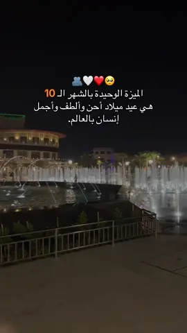 #fyp #منشنو #ستوريات #عيد_ميلاد #شهر_10 