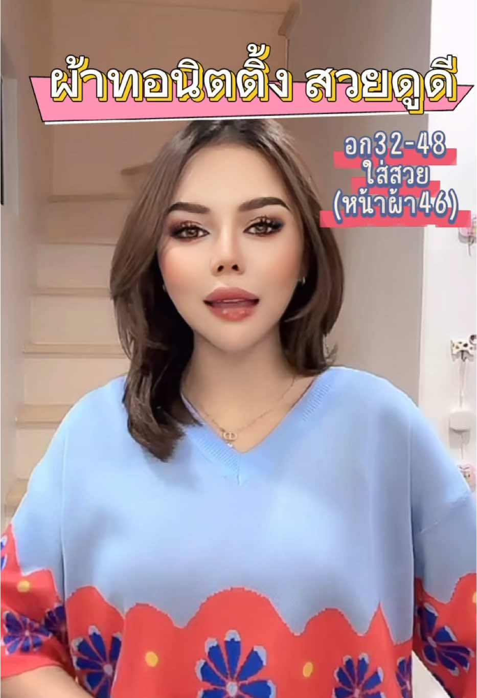 เสื้อรุ่น จูเลีย (อกหน้าผ้า46)ผ้าทอนิตติ้ง#เสื้อไซส์ใหญ่ #พรางหุ่น #knitting #เสื้อสาวอวบ #เสื้อโอเวอร์โซส์  @Tingchaokha  @Tingchaokha  @Tingchaokha 