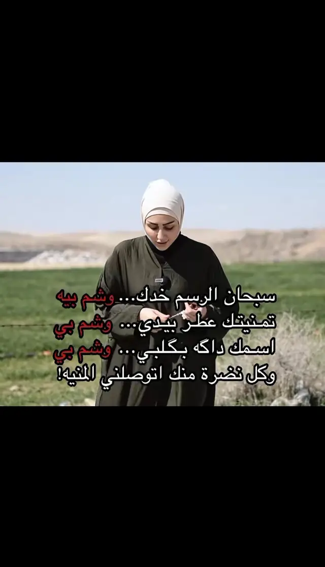 #ذواقه_الشعر_الشعبي🌼 #fyp #الشعب_الصيني_ماله_حل😂😂 