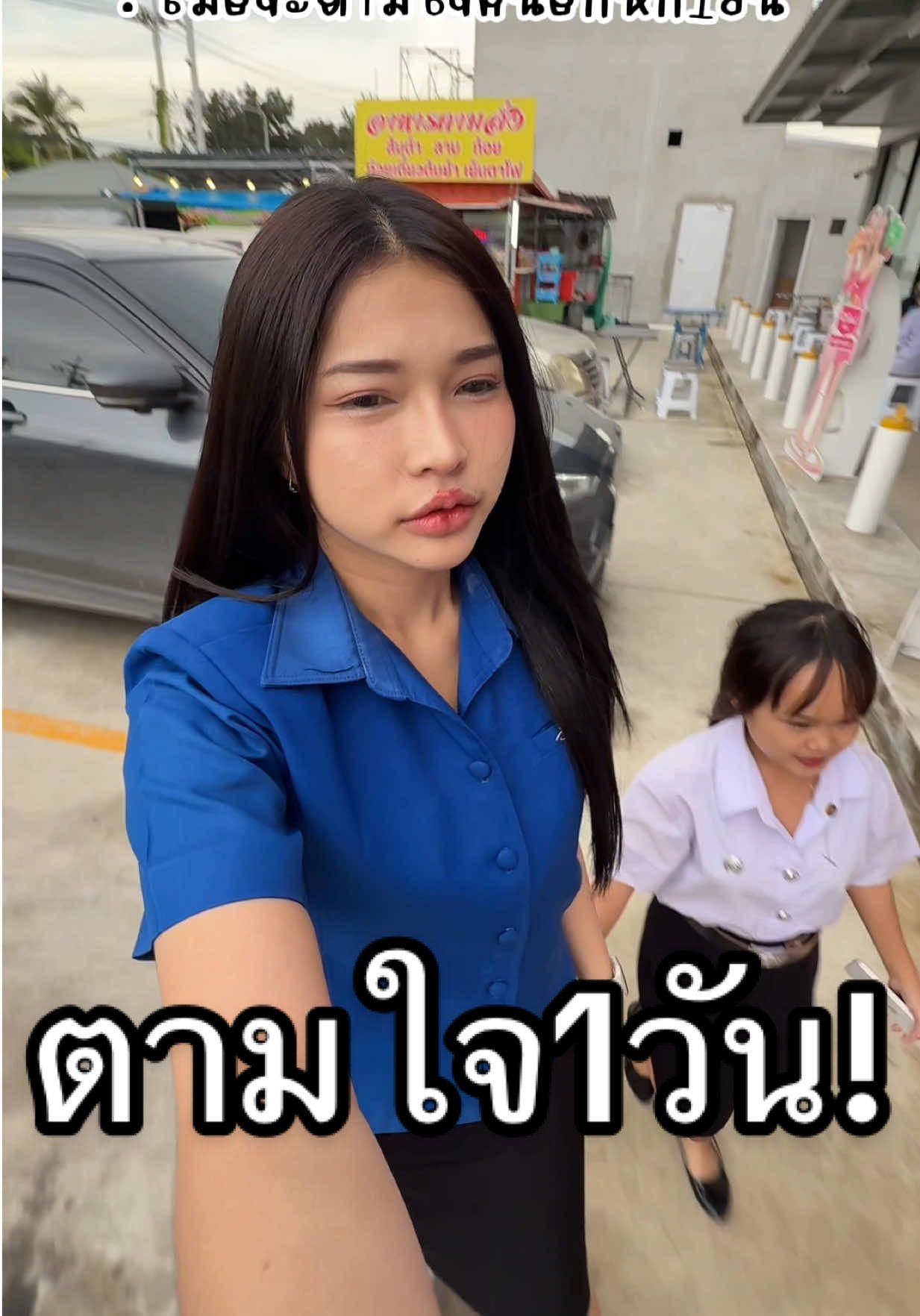 : เมื่อจะตามใจคนอกหัก1วัน😂🤣@อิง อีเทค #อาจารย์โบนัส #อีเทค #แท็กเพื่อนมาดู #เพื่อนช่วยเพื่อน #ขึ้นฟีด 