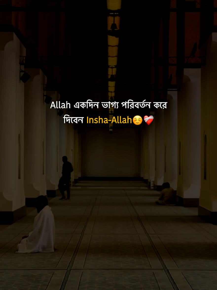 -ইনশাআল্লাহ..!🤲🌸#foryou #fypシ゚ #viralvideo #foryoupage #your__rubel__6 