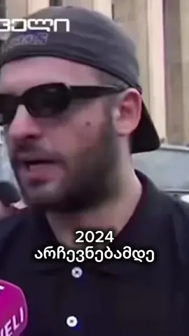 😂😂😂😂 #ფორ #ფორიუ #foryou 