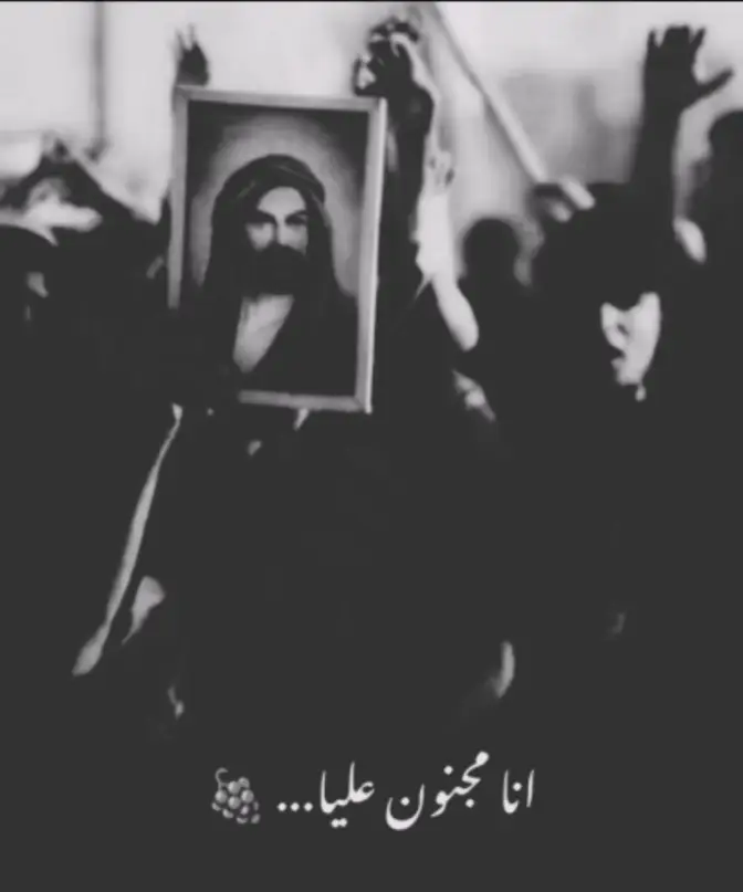 انا مجنون عليا 🍇🫡#شور_حتى_الظهور #