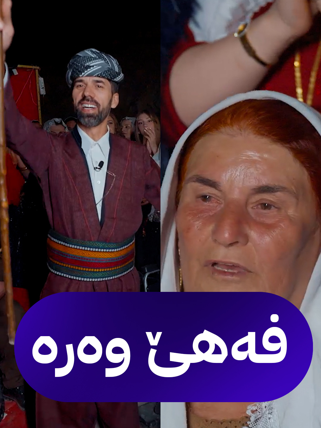 دەواتیێن گوندێ بێژۆهێ سترانەکا خۆش دبێژن #Şal #Ava_behdînan