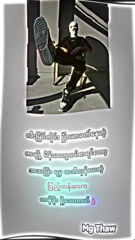 ဟုတ်ရင်နာ မဟုတ်ရင်မနာနဲ့🗿👌 #fyppppppppppppppppppppppp #အားပေးမယ့်လူလဲမရှိဘူး😢😢 #fypviralシ #alightmotion #edit 