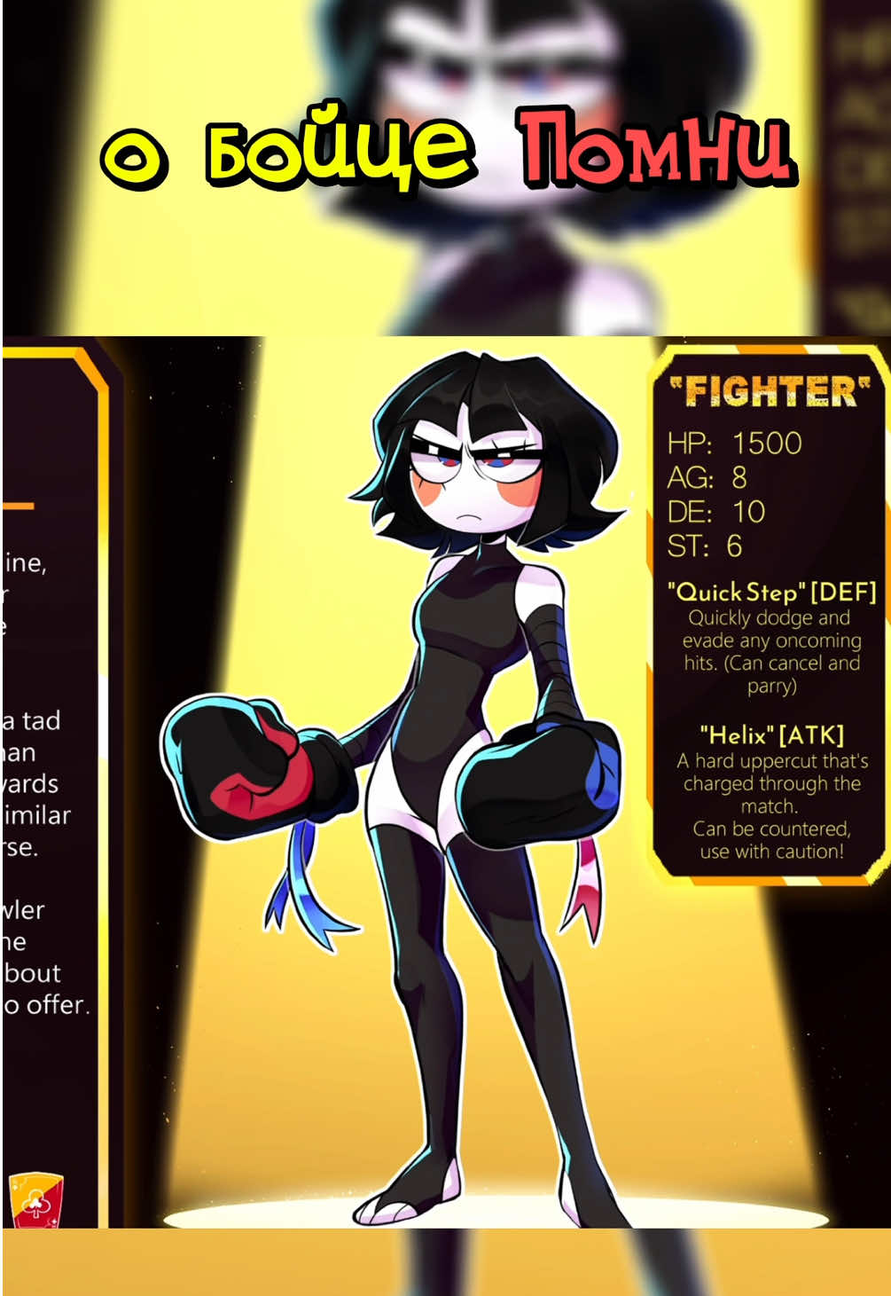 Ляхи Помни #digitalcircus #цифровойцирк #tadc #уцц #дервис Ссылка на Бойцовский Клуб: https://www.kickstarter.com/projects/tadcfc/the-amazing-digital-fight-club-the-animated-short