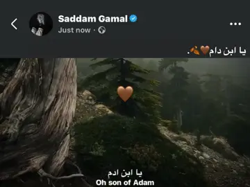 يا ابن دام🤎🍂. #foryou #fyp #اكسبلورexplore 