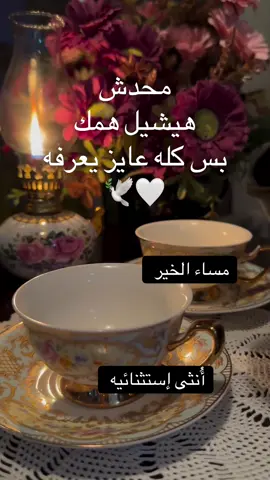 #اكسبلوررررر_لايك_متابعه_كومنت_فولوl #انثى_إيستثنائيه💎👑❤_ #انثى_إيستثنائيه💎👑❤ #اكسبلوررررر_لايك_متابعه_كومنت__نشر💞 #اكسبلوررررر_لايك_متابعه_كومنت_فولوll 
