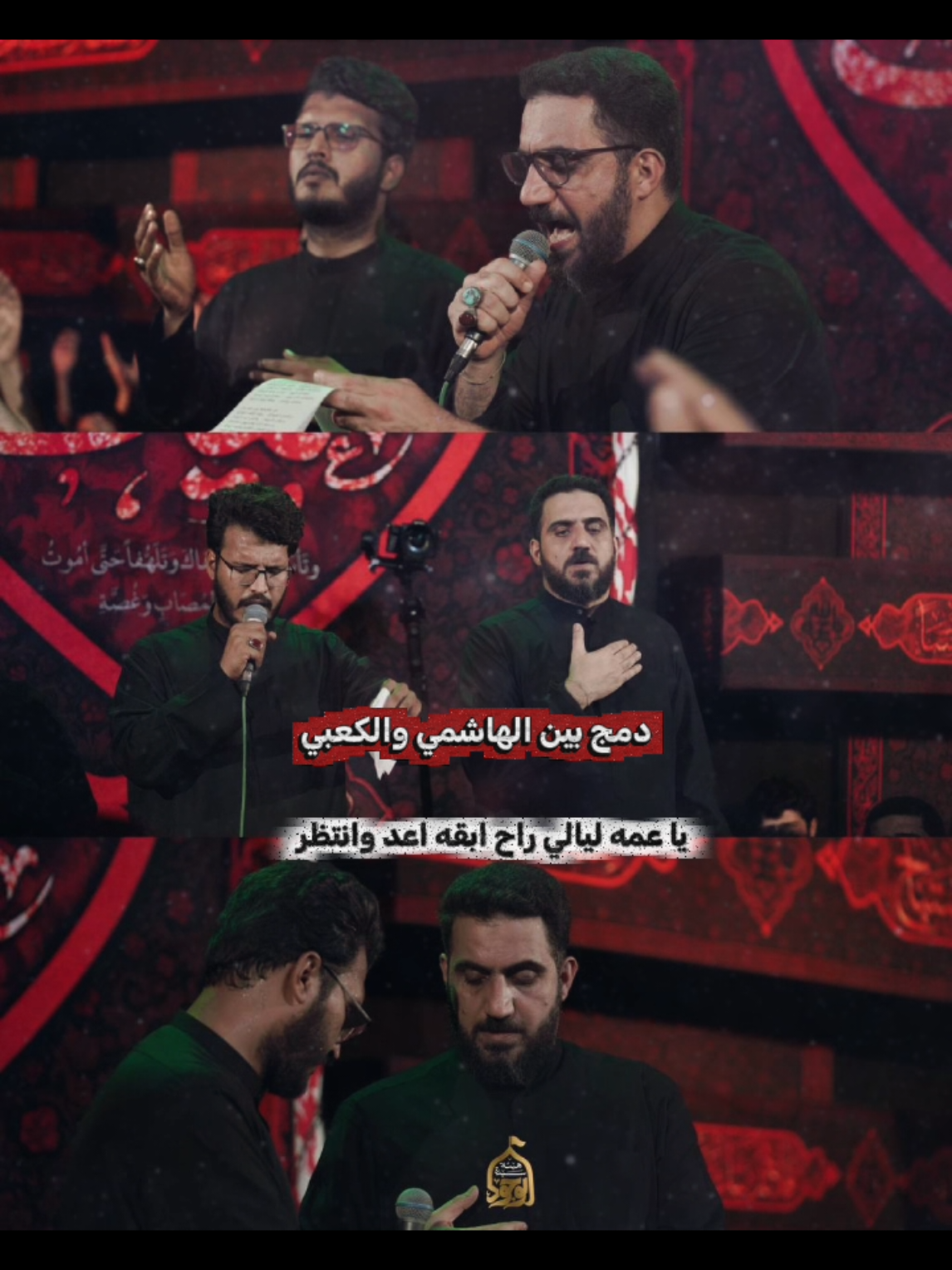 دمج سيد سلام وذوالفقار الكعبي #سيد_سلام_الحسيني #ذوالفقار_الكعبي #محمد_باقر_الخاقاني #سيد_فاقد_الموسوي #اللهم_عجل_لوليك_الفرج 