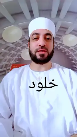 #creatorsearchinsights خلود دعاء #دعاء_كميل #دعاء_عظيم #ترند50مليون60مليون #باتع 