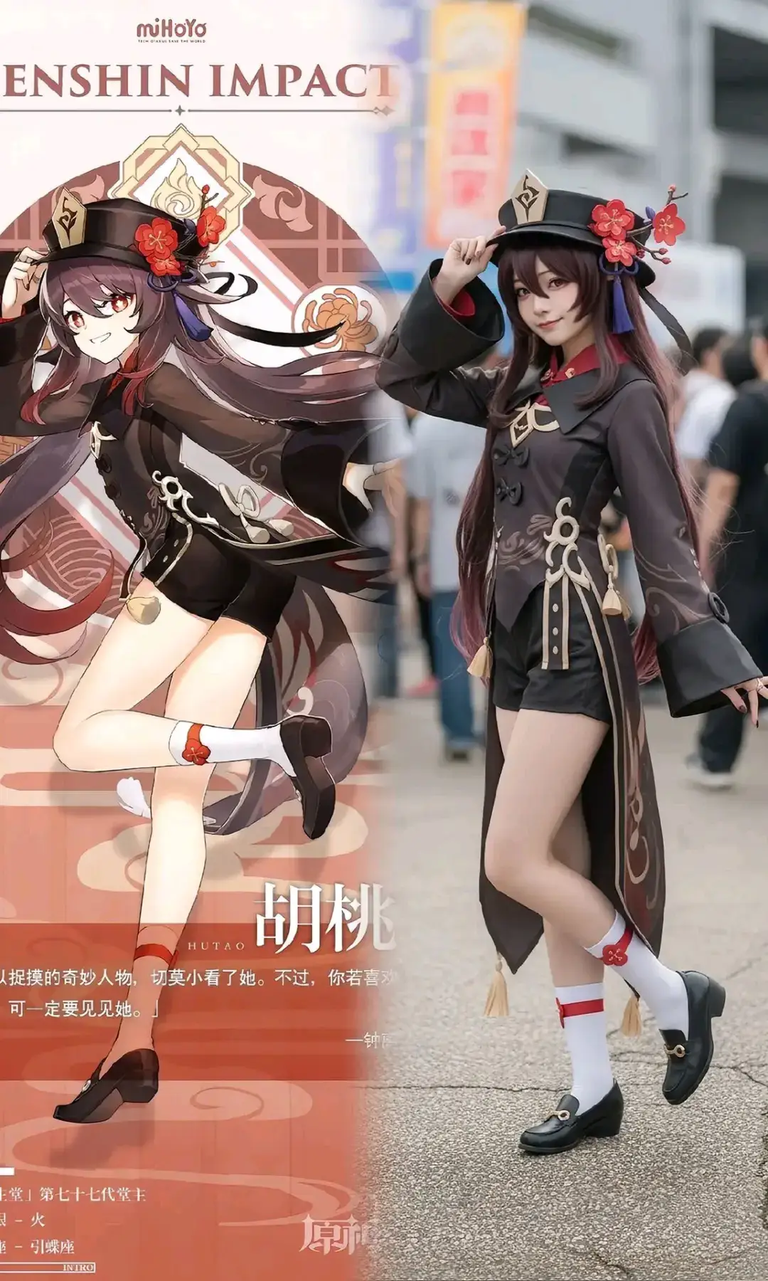 Hu Tao Genshin impact cosplay🥵 o #douyin #GenshinImpact #fyp #hutao #xyzabc 