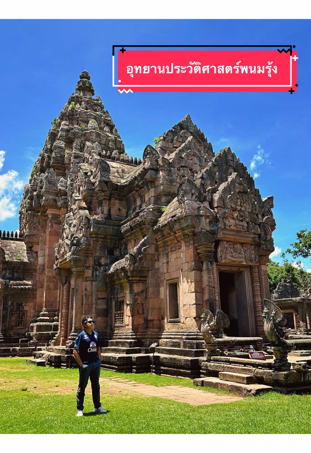 🏛️✨ หนีเมืองกรุงมาสัมผัสปราสาทหินพนมรุ้ง มาเช็กอินบนภูเขาไฟสุดอลัง 🌋 ให้โลกอิจฉา แล้วดูวิวพระอาทิตย์ลอดประตู 15 ช่องด้วยกัน 🌅 📍บุรีรัมย์ สายเที่ยวต้องมา #อุทยานประวัติศาสตร์พนมรุ้ง #ปราสาทหินพนมรุ้ง #อีสานใต้ป้ายบุรีรัมย์🇹🇭 #บุรีรัมย์ #HappyPixs 