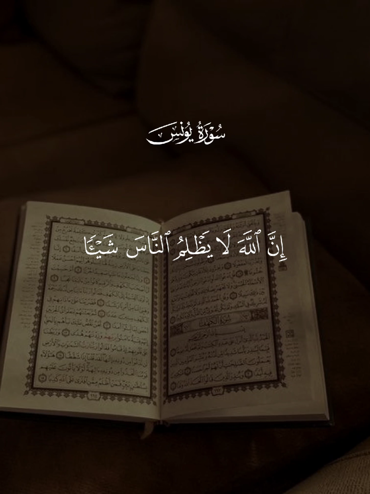 #قران #quran #قران_كريم #Allah #اللهم_صلي_على_نبينا_محمد 