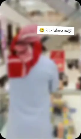 #ابوظهور_من_ذكريات_الماضي #طق_الحرمه_بلحرمه 