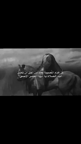 يا أيها المقصر الأحمق #لبيك_ياحسين #اللهم_صل_على_محمد_وآل_محمد #اهل_البيت_عليهم_سلام #ياصاحب_الزمان #foryou 